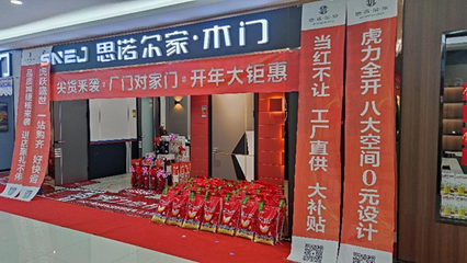 虎力全开尖货来袭 思诺尔家2022开年大戏引爆春季市场拓展活动